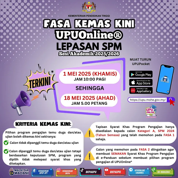 kemaskini upu spm