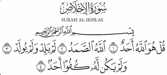 Surah Al Ikhlas - cara solat tarawih