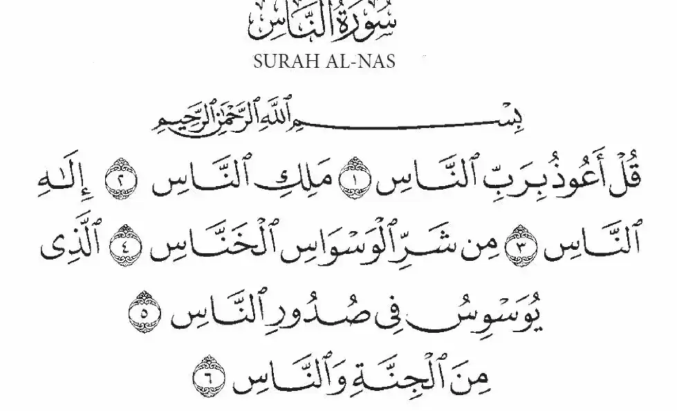 Surah An Nas
